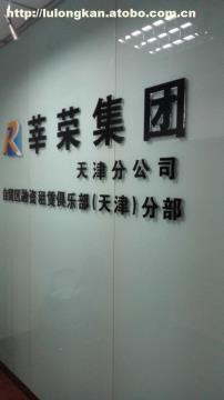 天津自贸区注册公司全方位指南 价格、供应商与商务服务介绍